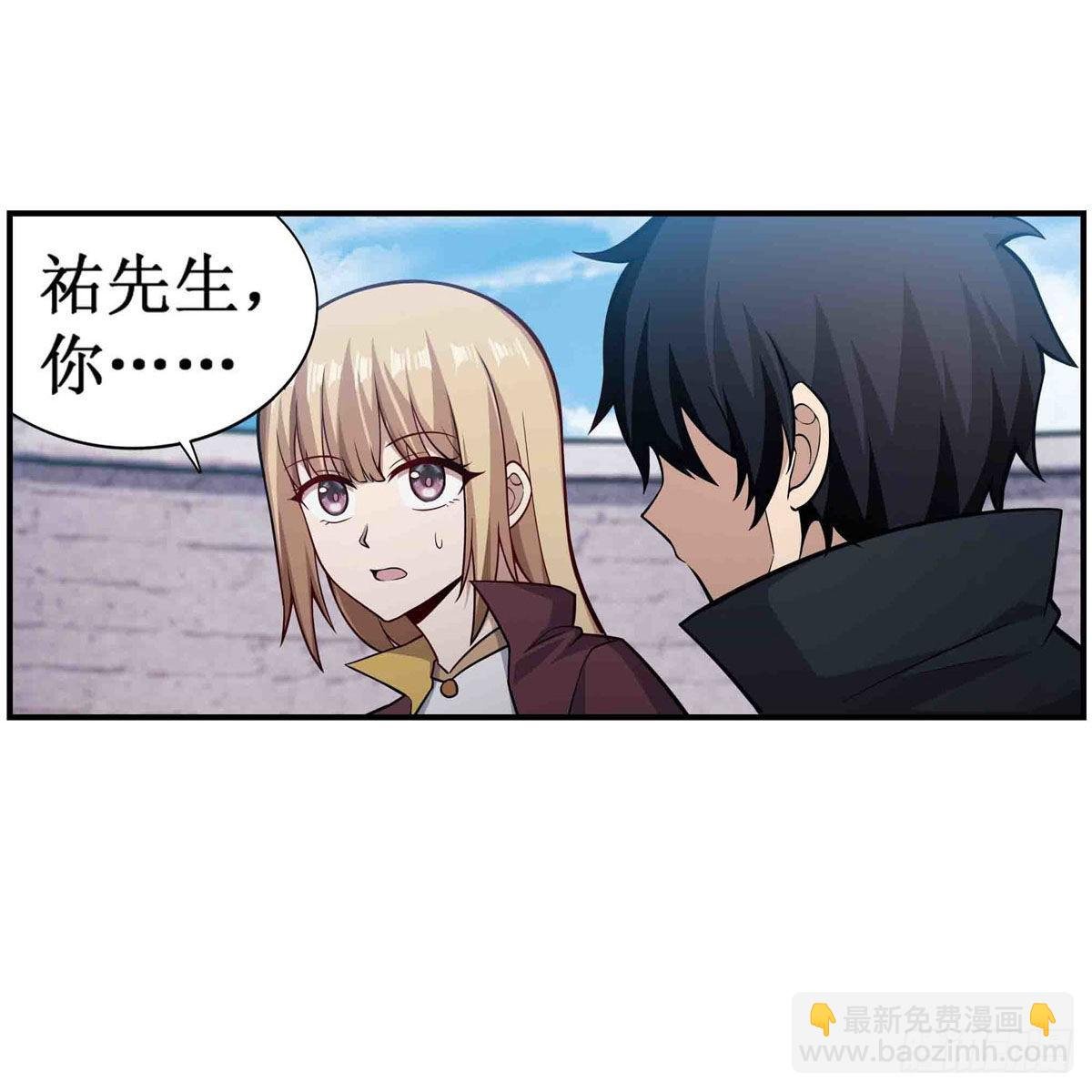 第254话 觉醒的魅魔