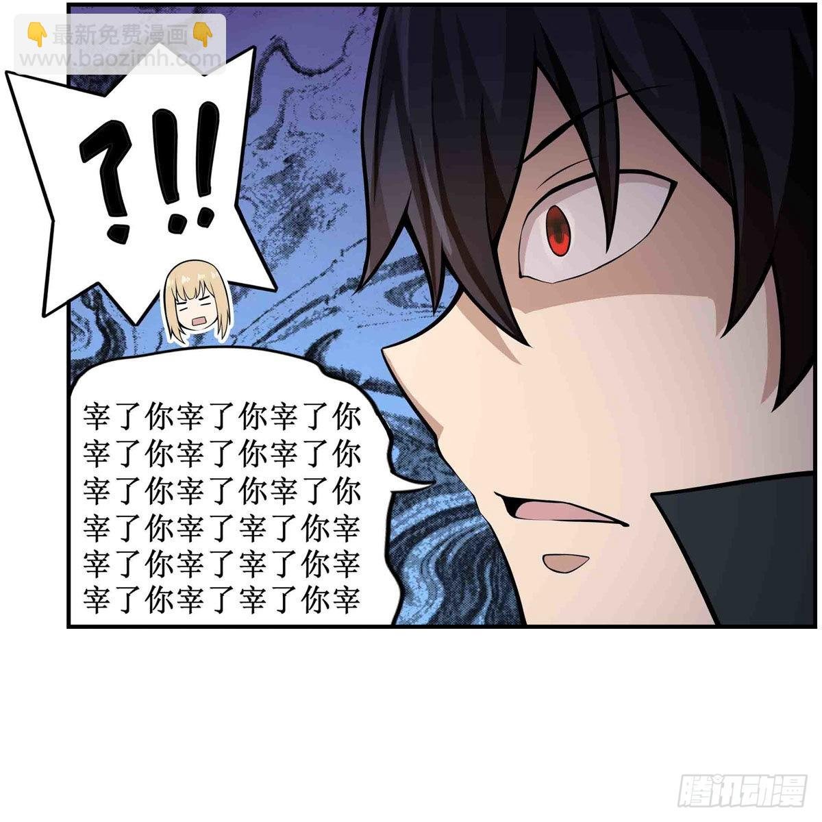第254话 觉醒的魅魔