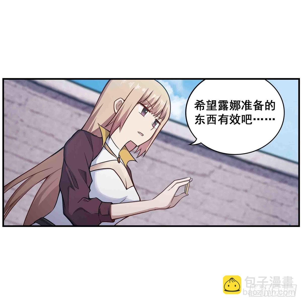 第255话 特别的奖励
