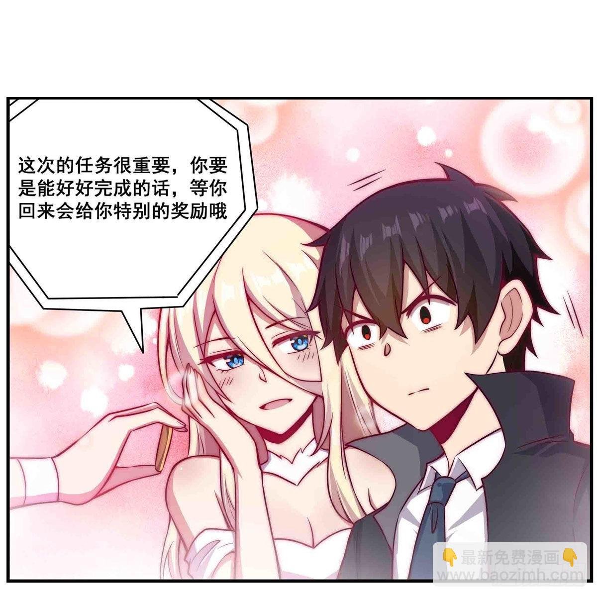 第255话 特别的奖励
