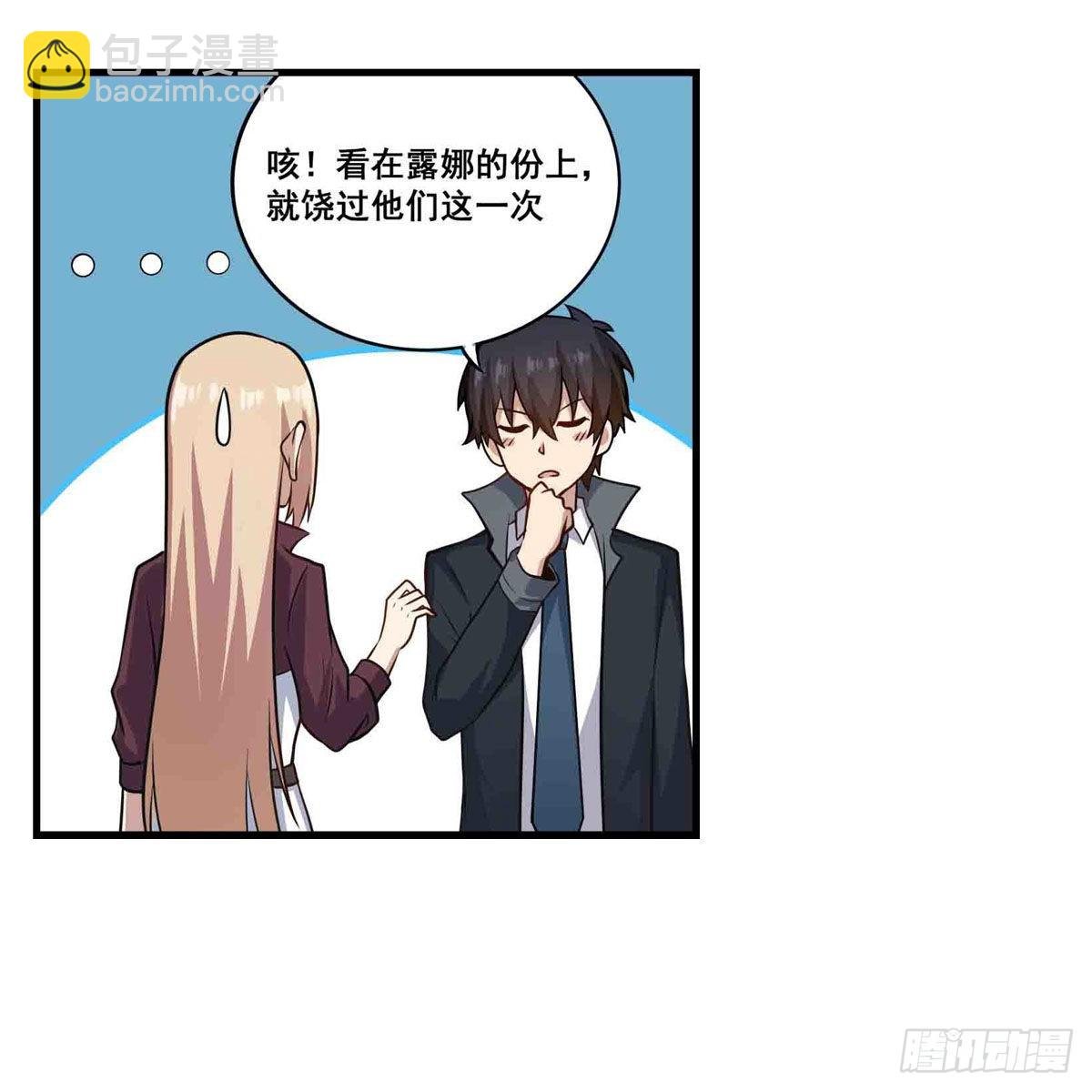 第255话 特别的奖励