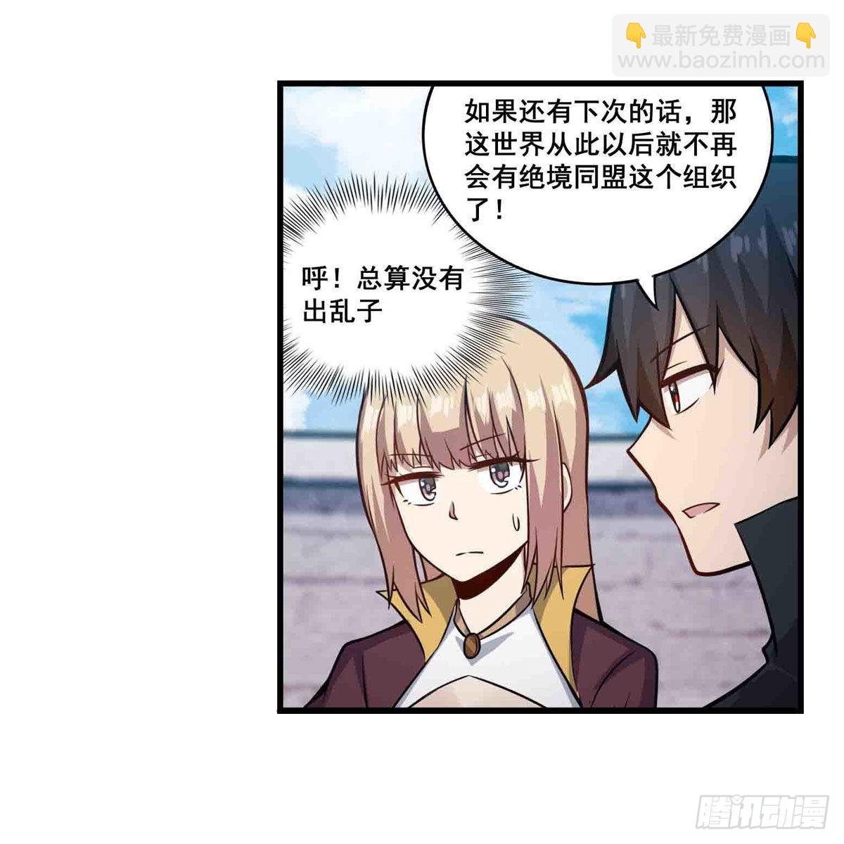 第255话 特别的奖励