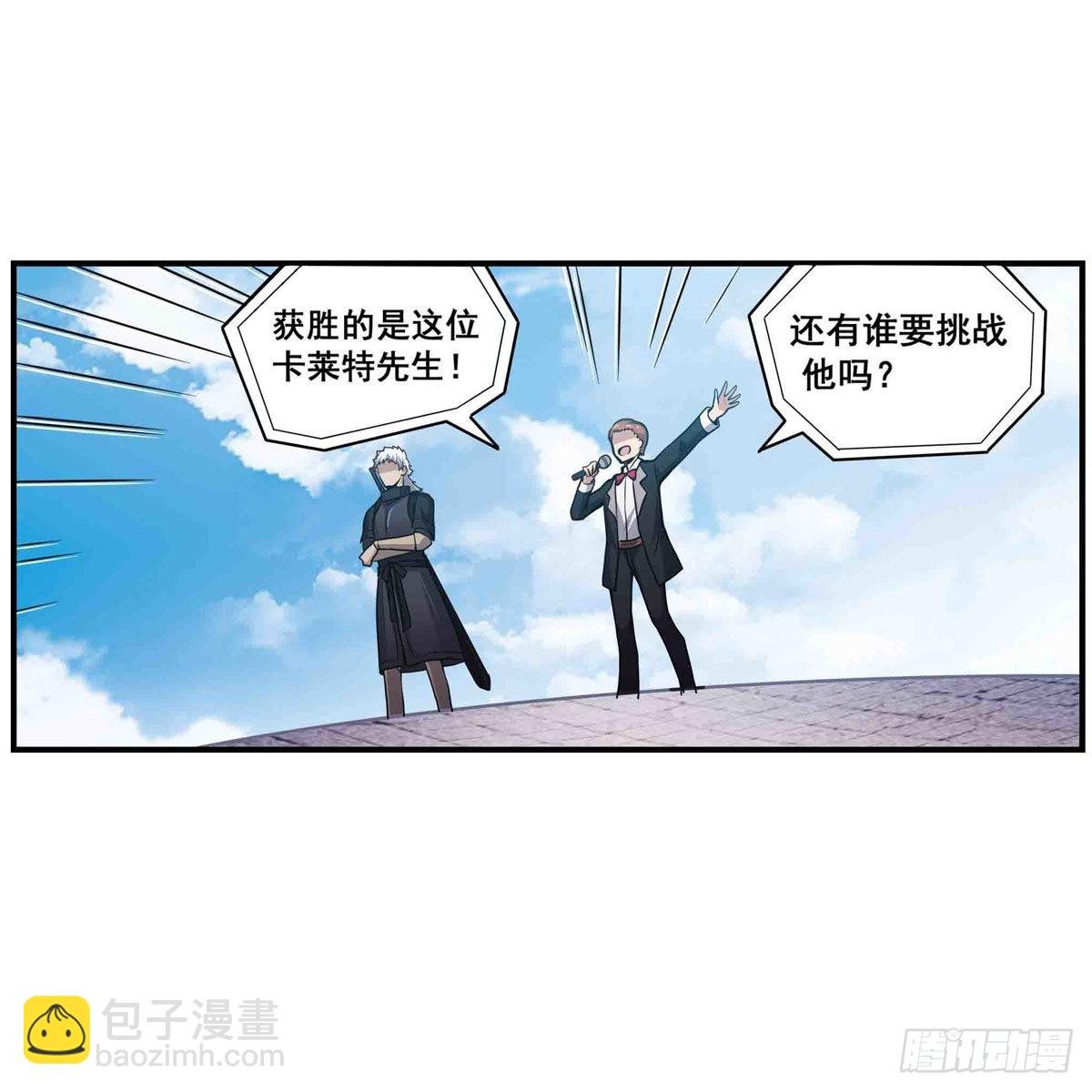 第255话 特别的奖励