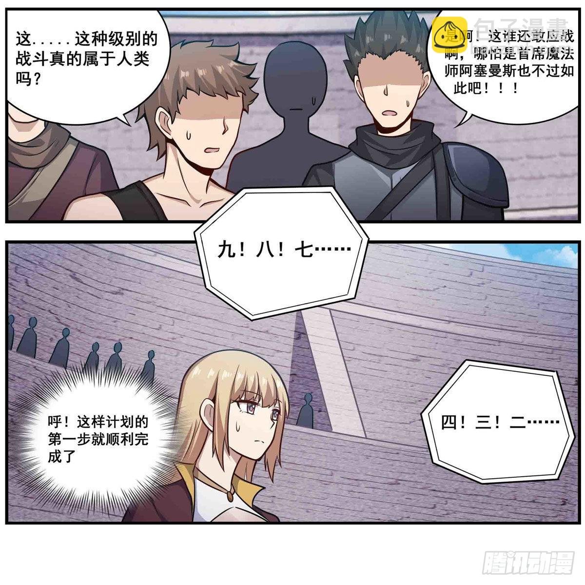 第255话 特别的奖励