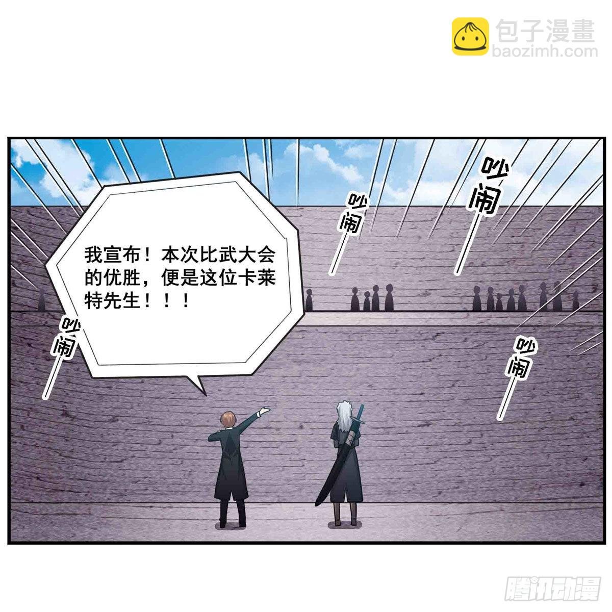 第255话 特别的奖励