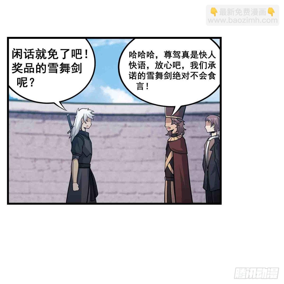 第255话 特别的奖励