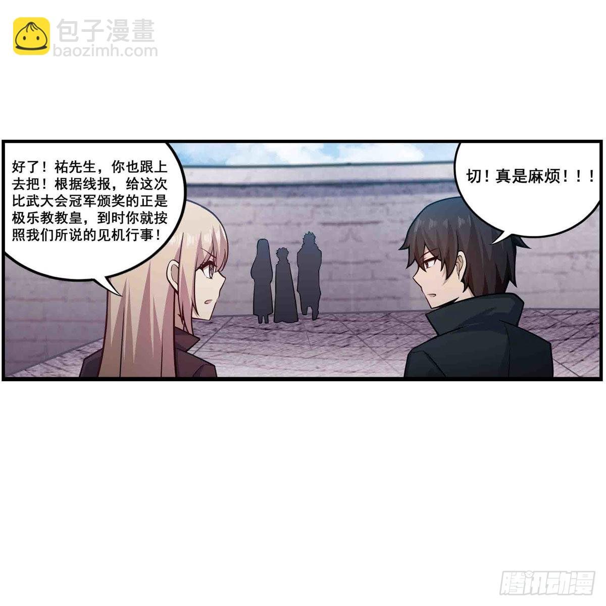 第255话 特别的奖励