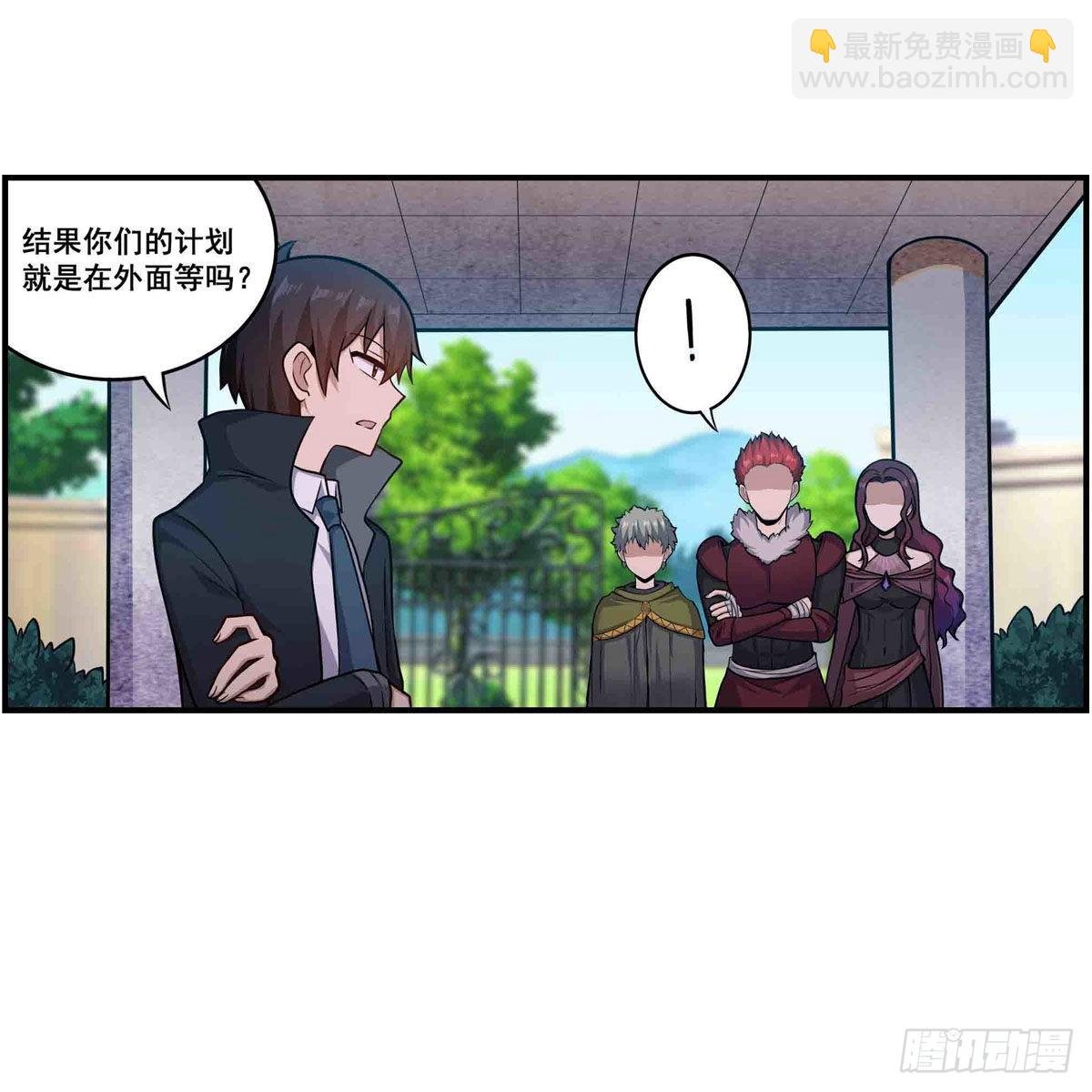 第255话 特别的奖励