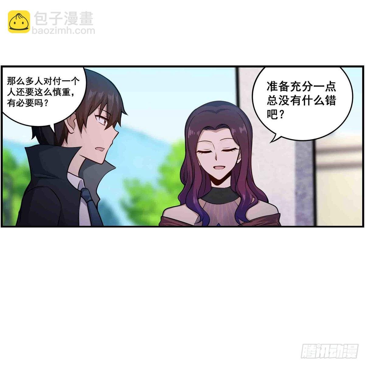第255话 特别的奖励