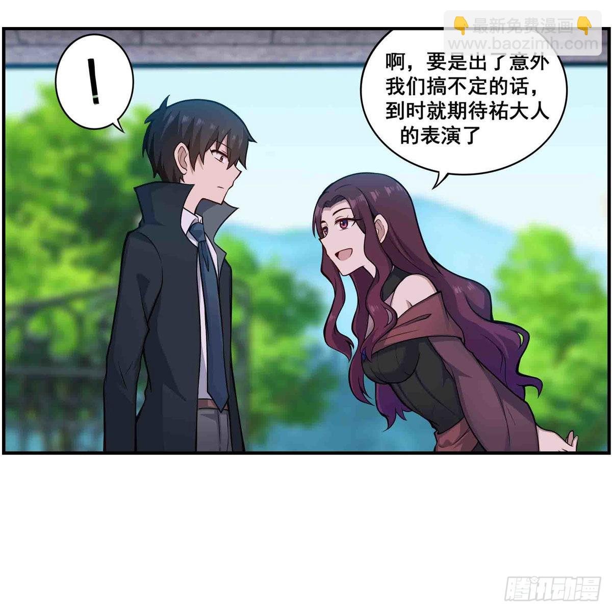 第255话 特别的奖励