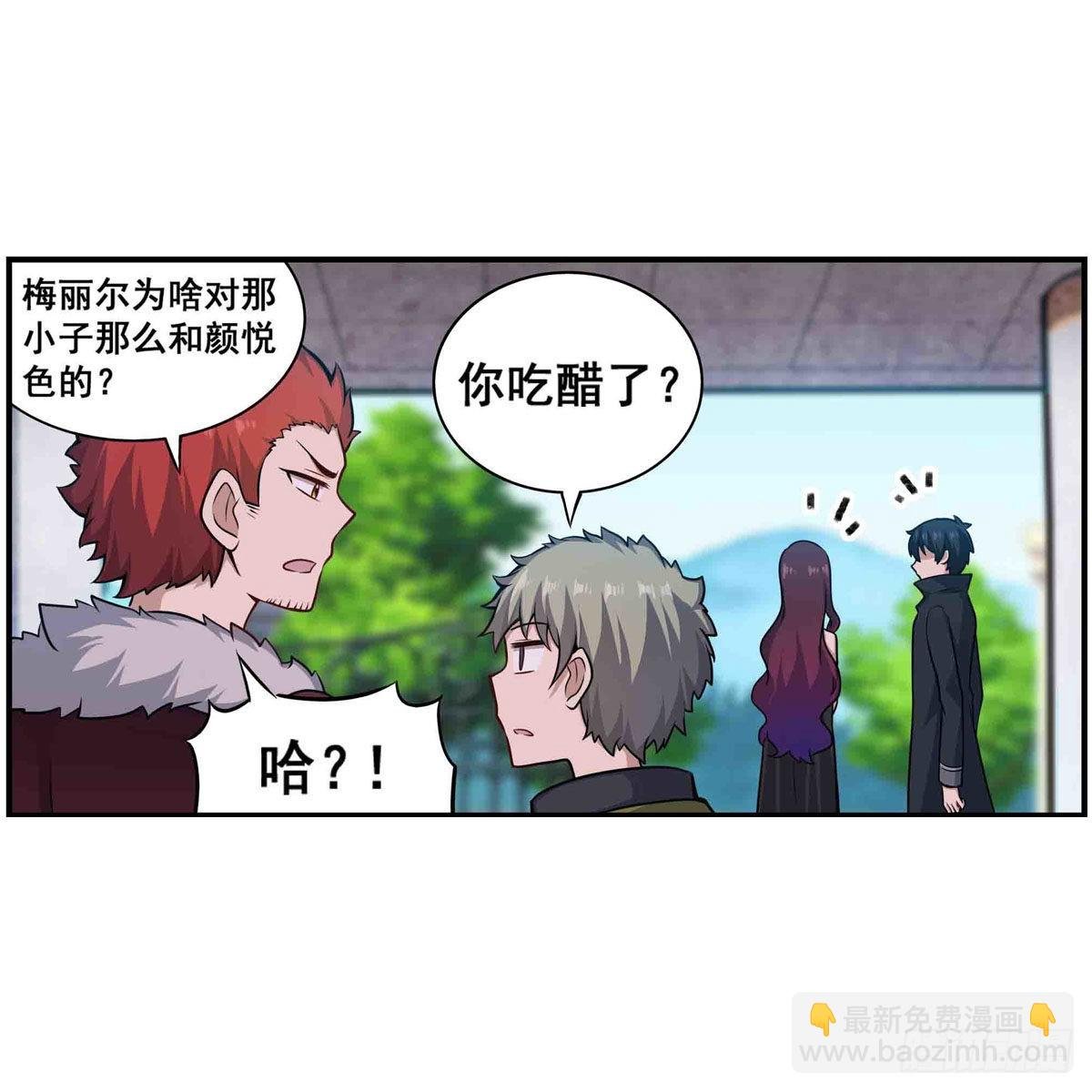 第255话 特别的奖励