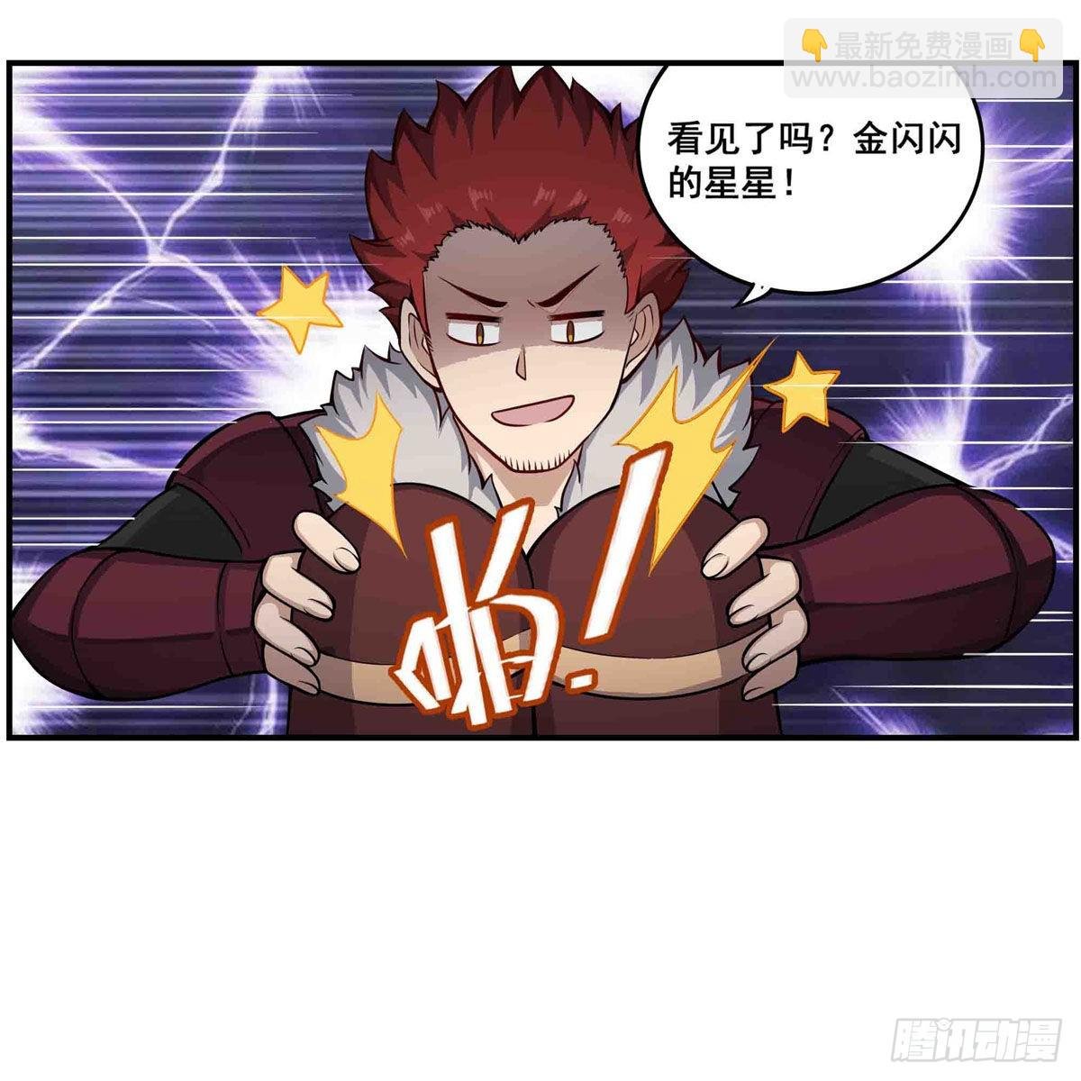 第255话 特别的奖励