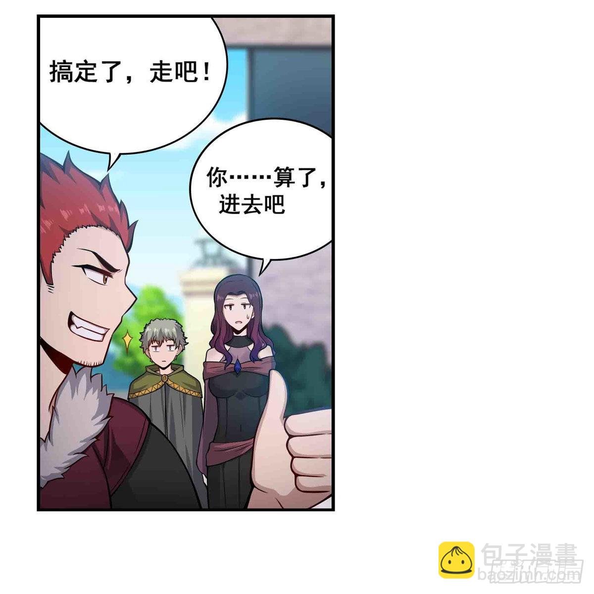 第255话 特别的奖励
