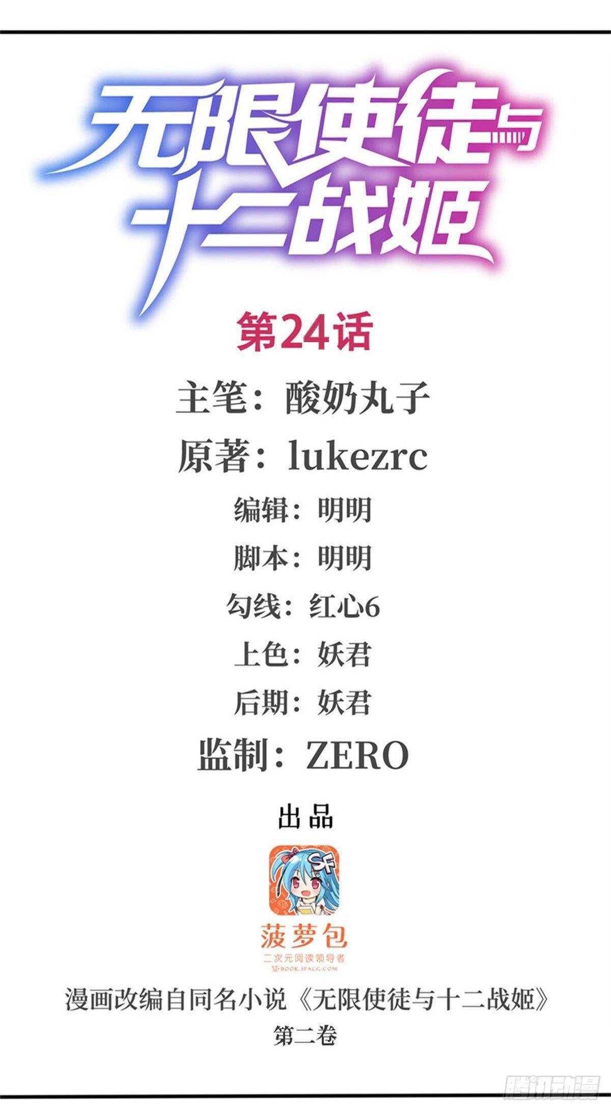 第24话