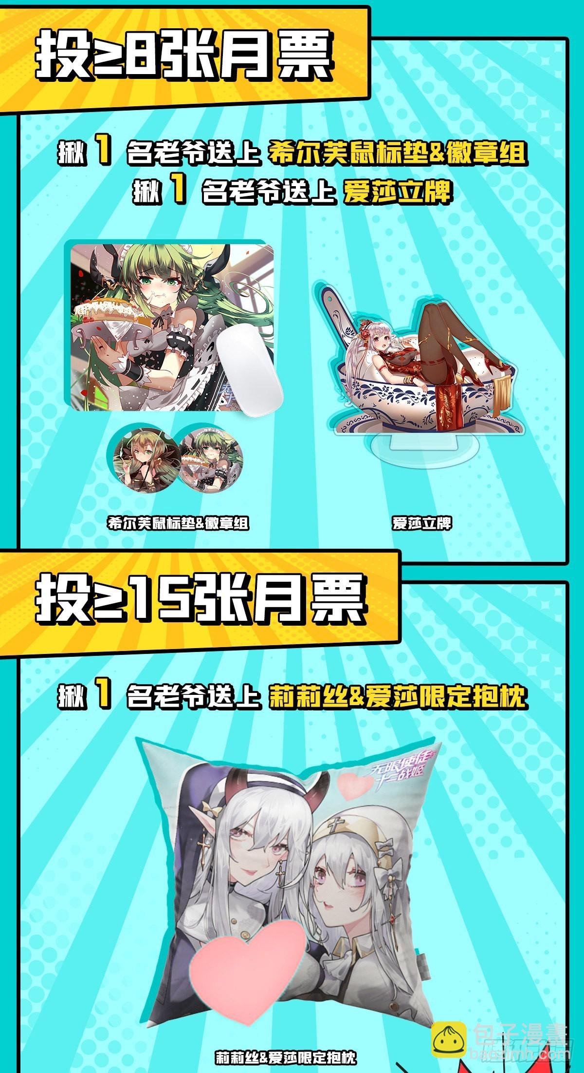 第256话 收尸