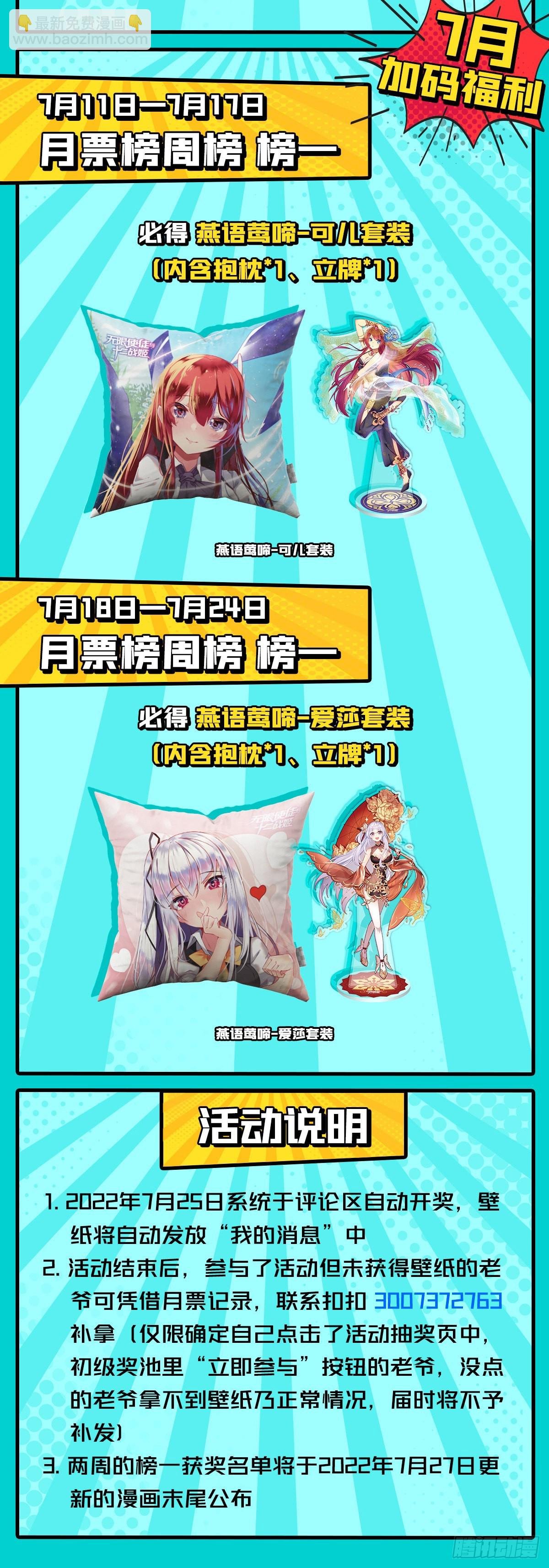第256话 收尸