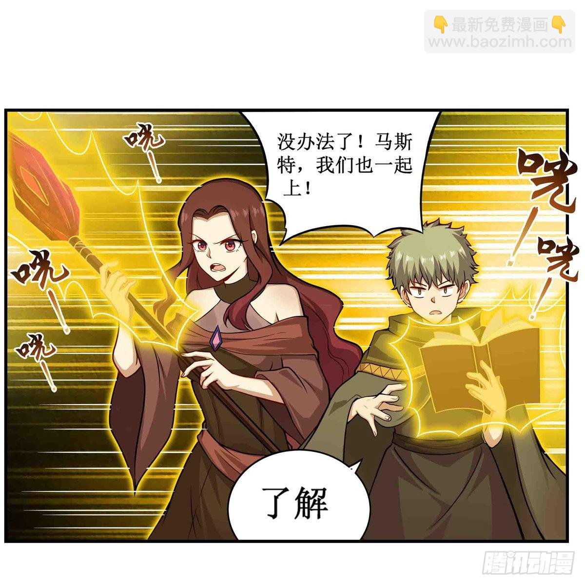 第257话 温妮思