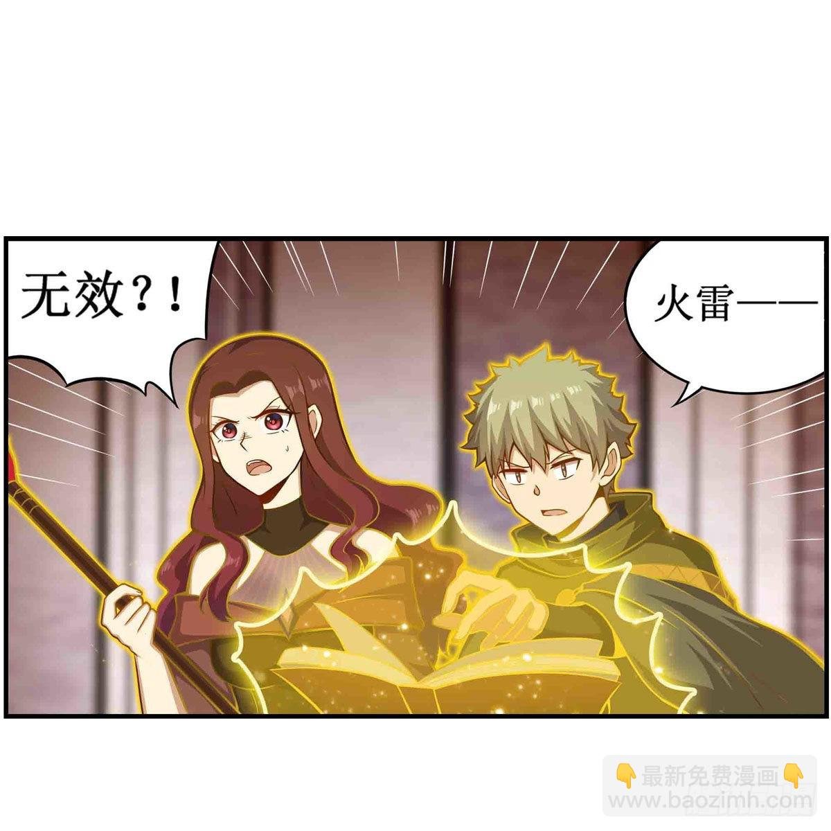 第257话 温妮思