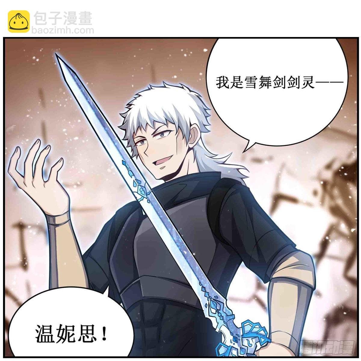 第257话 温妮思