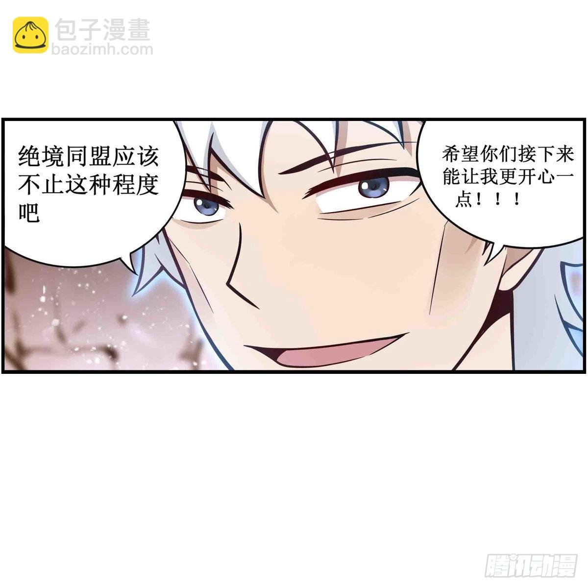 第257话 温妮思