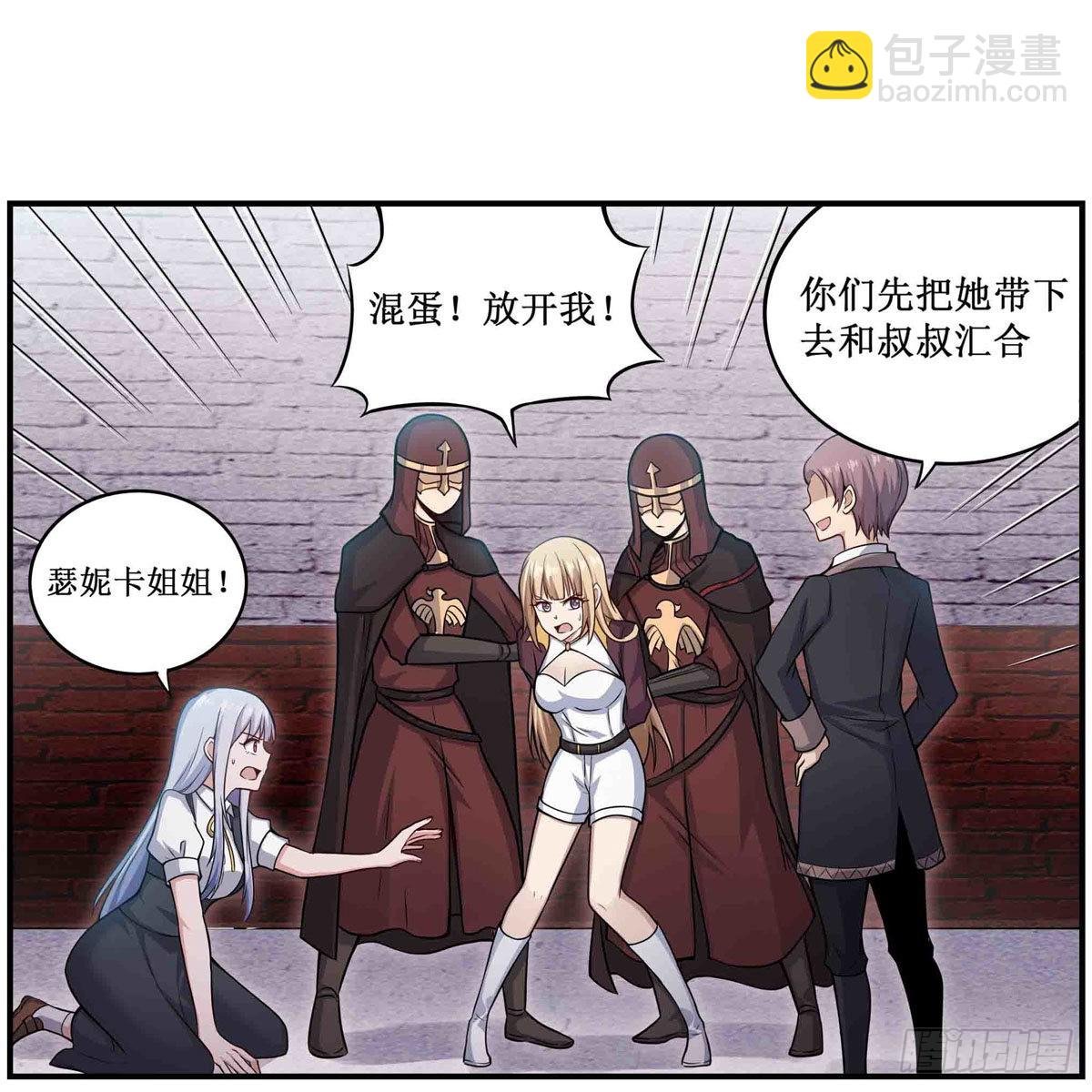 第257话 温妮思