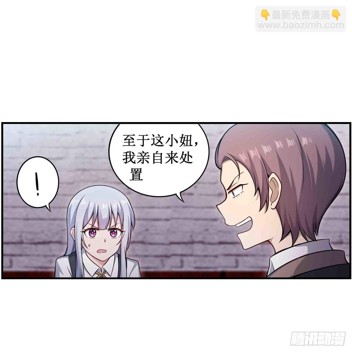 第257话 温妮思