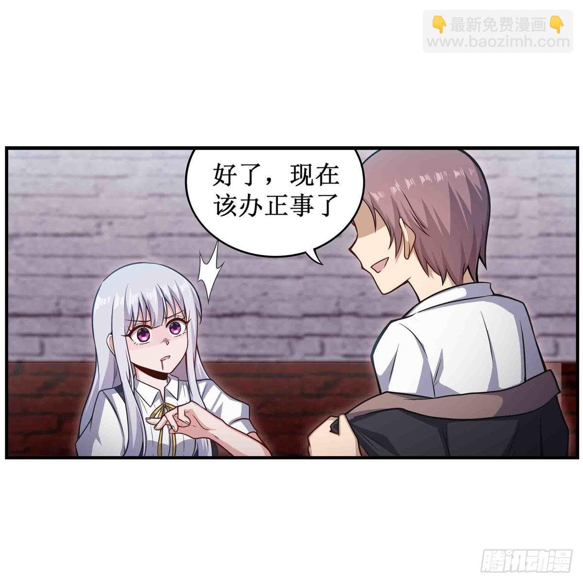 第257话 温妮思