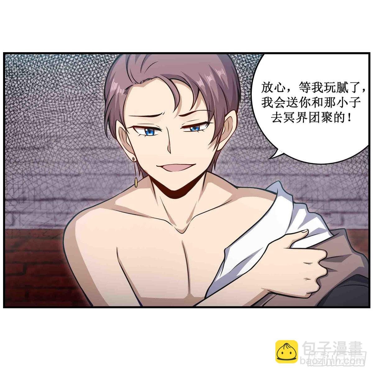 第257话 温妮思