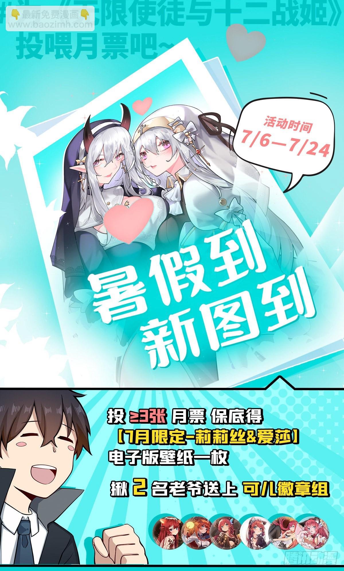第257话 温妮思
