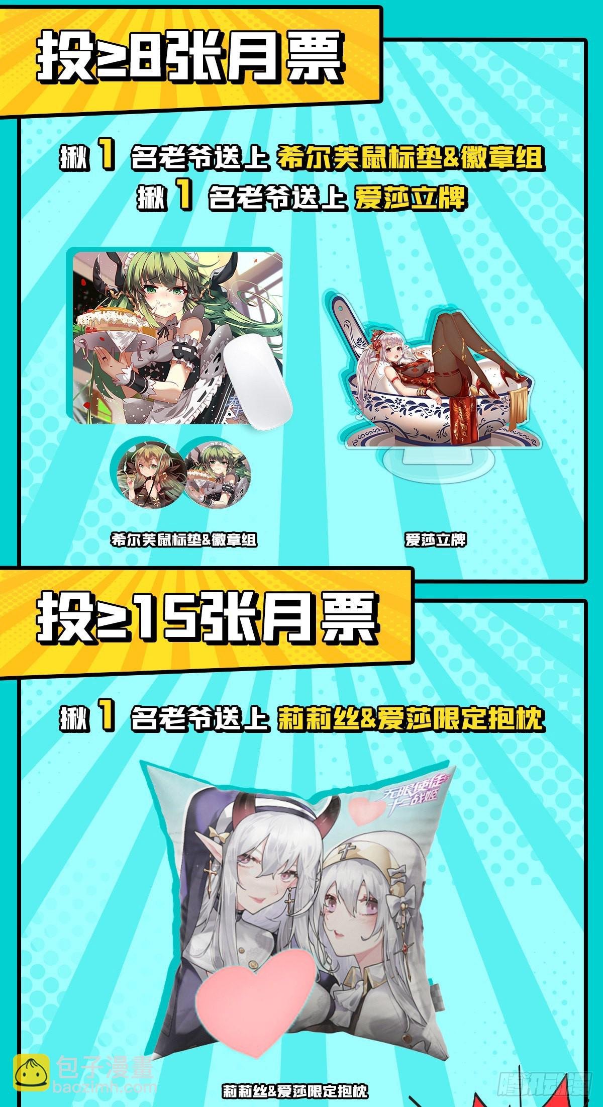 第257话 温妮思