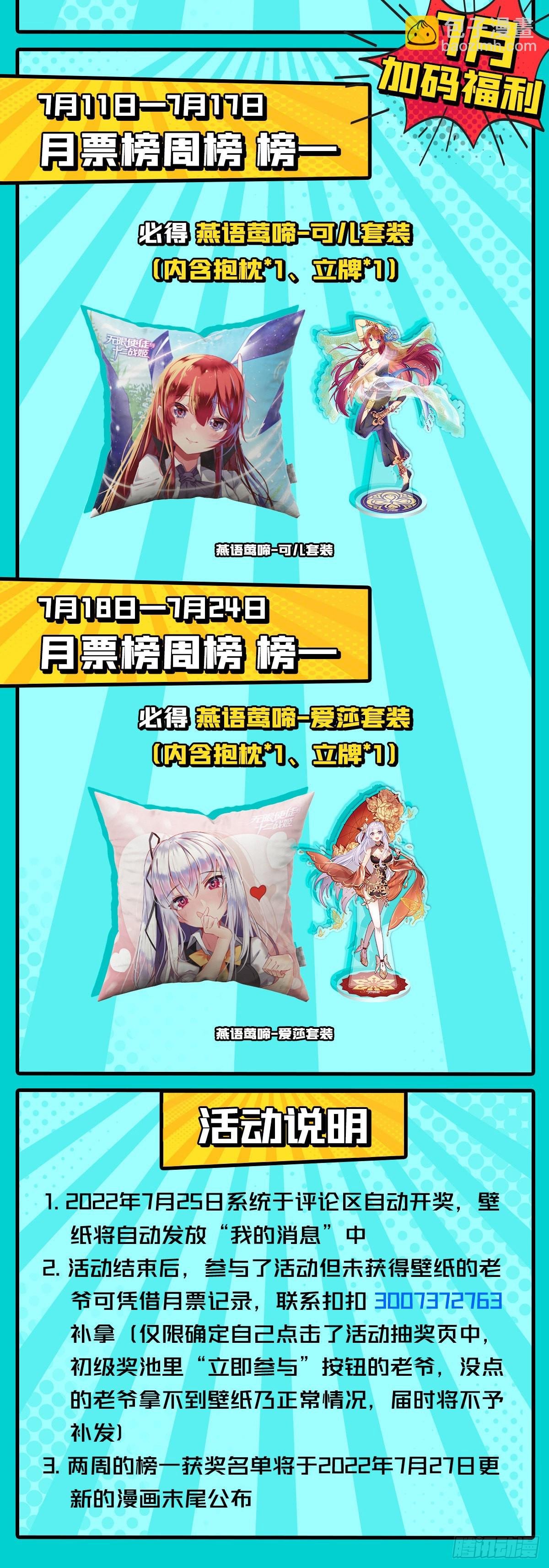 第257话 温妮思