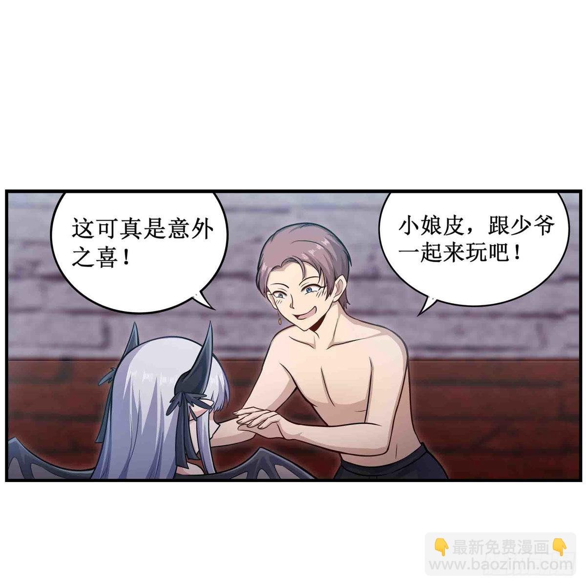 第258话 玩玩就玩完