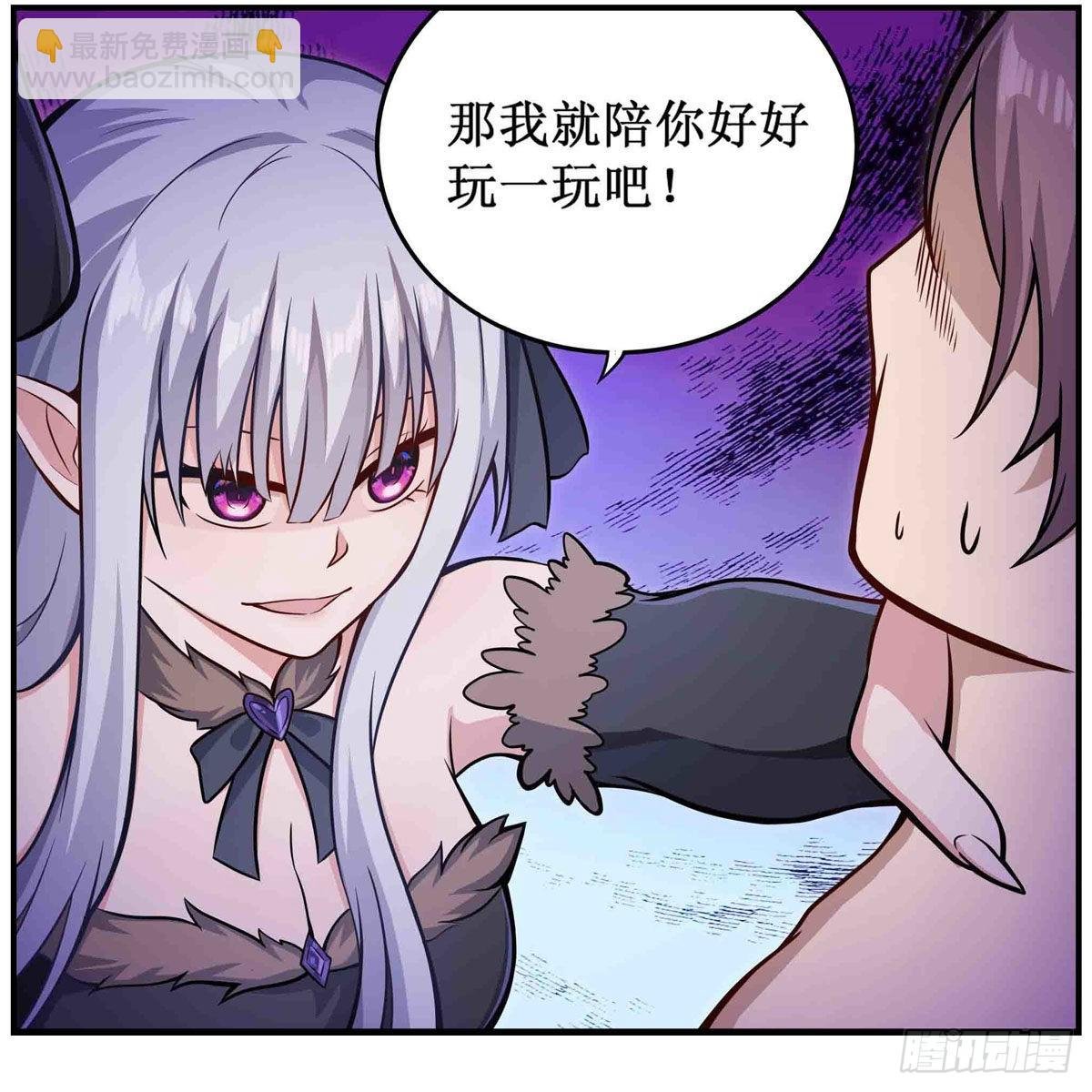 第258话 玩玩就玩完