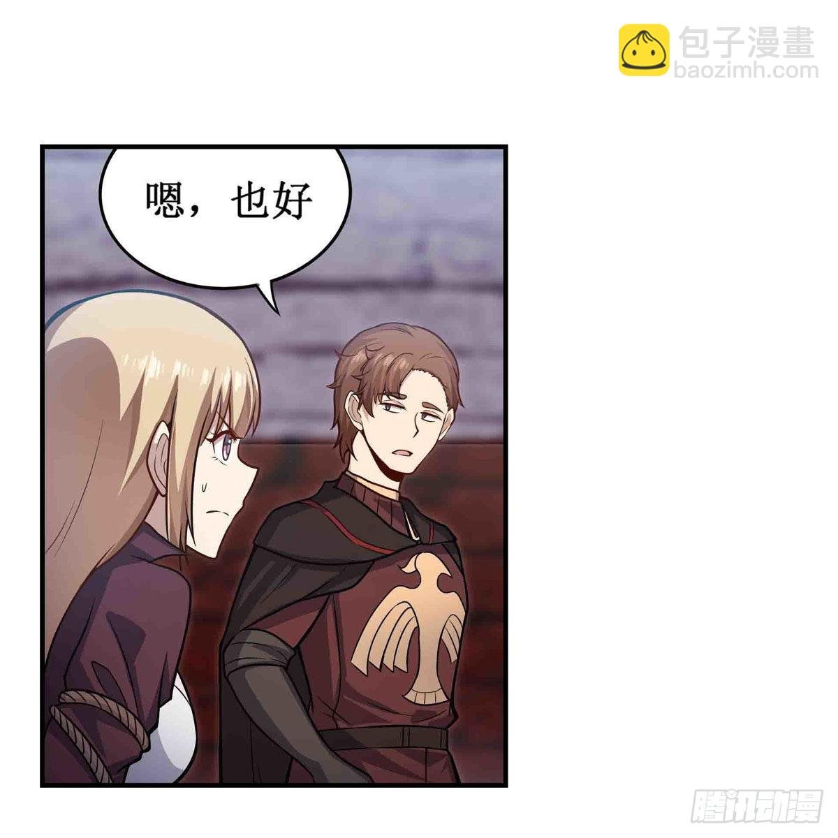 第258话 玩玩就玩完