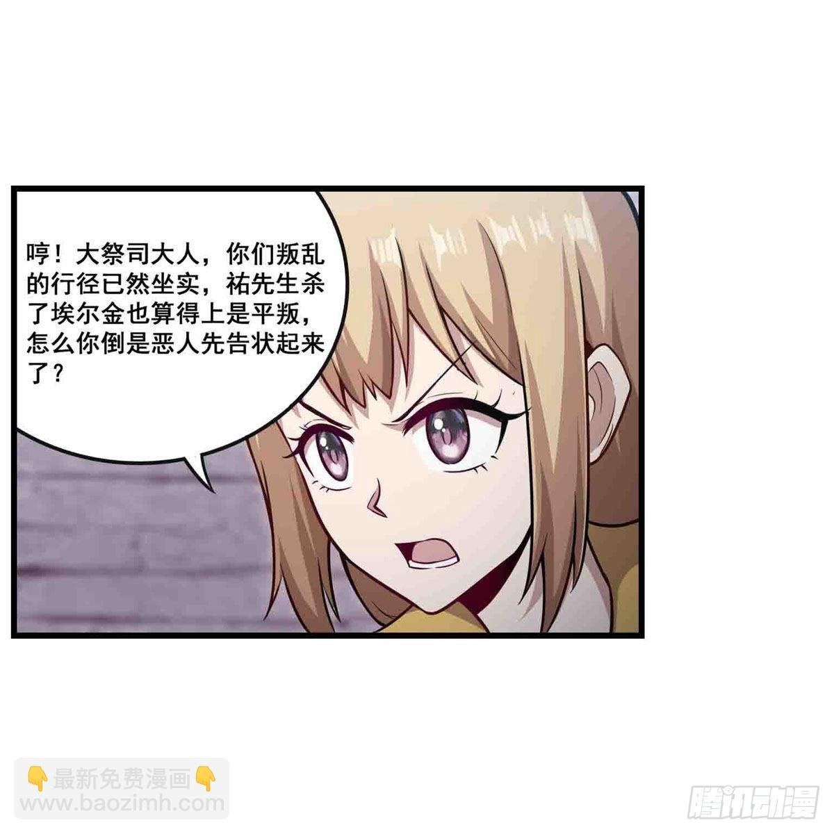 第259话 教皇马丁