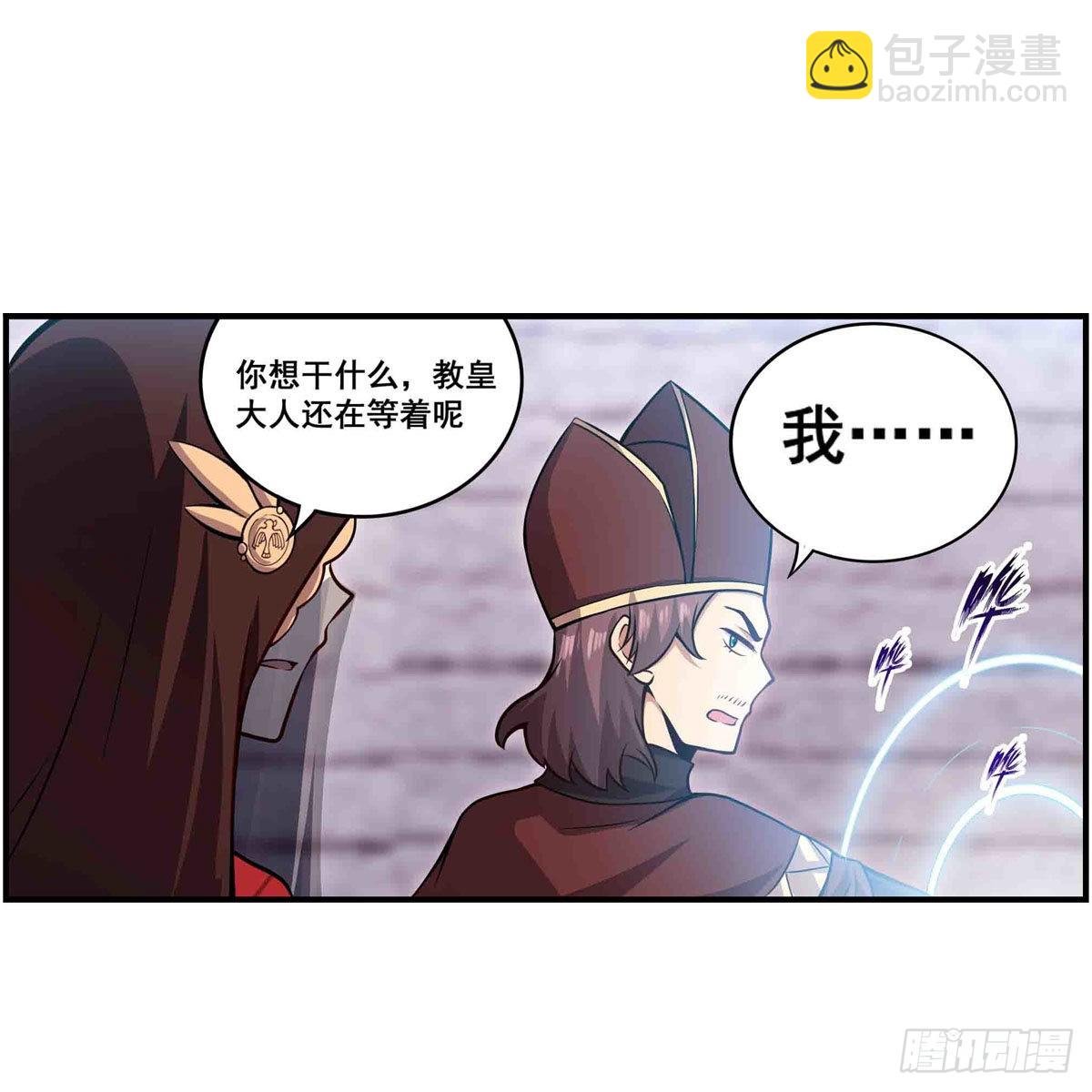 第259话 教皇马丁