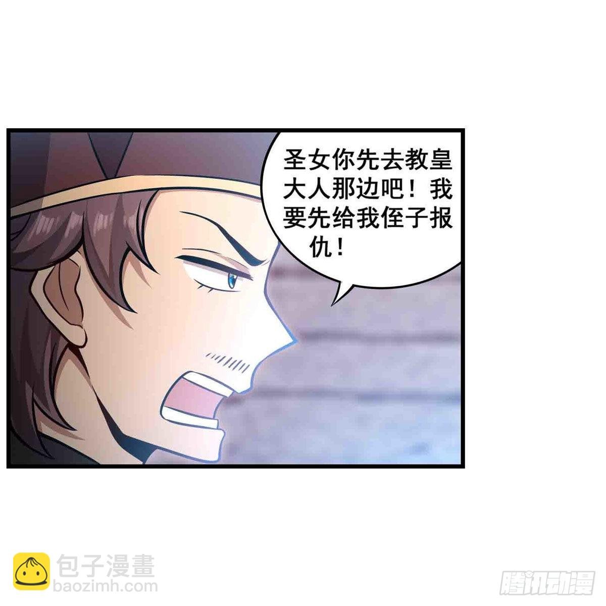 第259话 教皇马丁