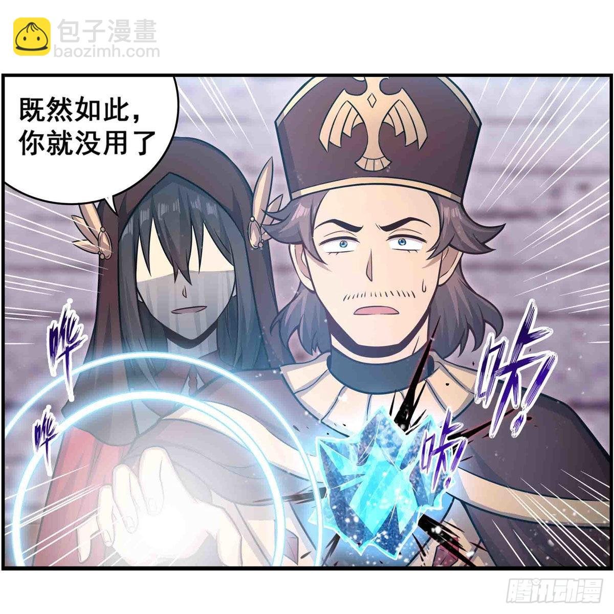 第259话 教皇马丁