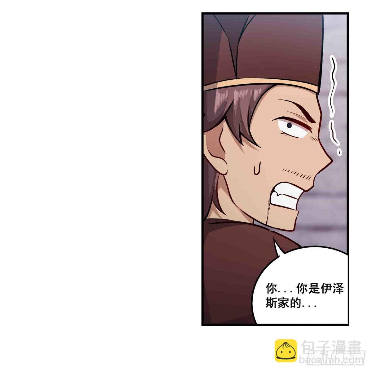 第259话 教皇马丁