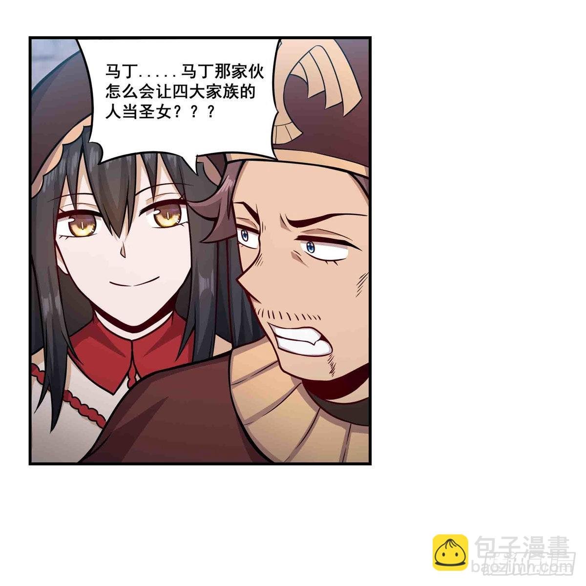 第259话 教皇马丁