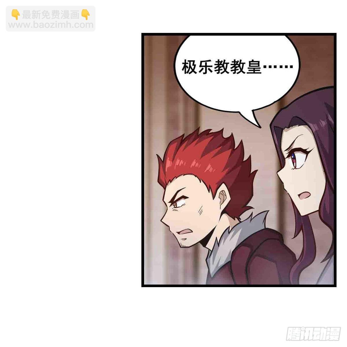 第259话 教皇马丁