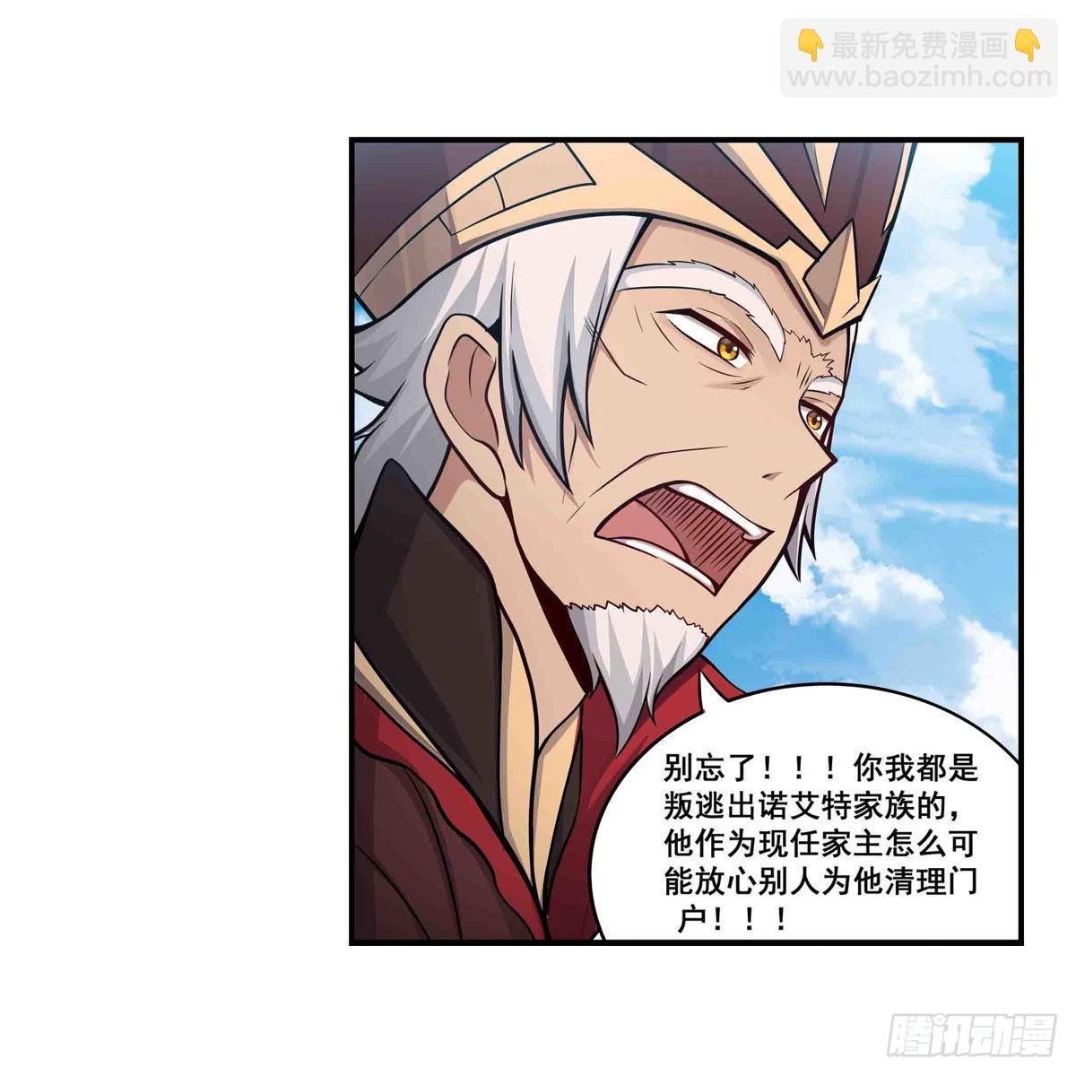 第259话 教皇马丁