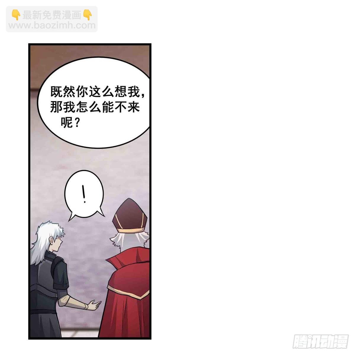 第259话 教皇马丁