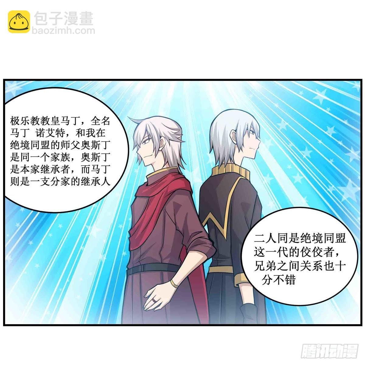 第260话 看痣识人