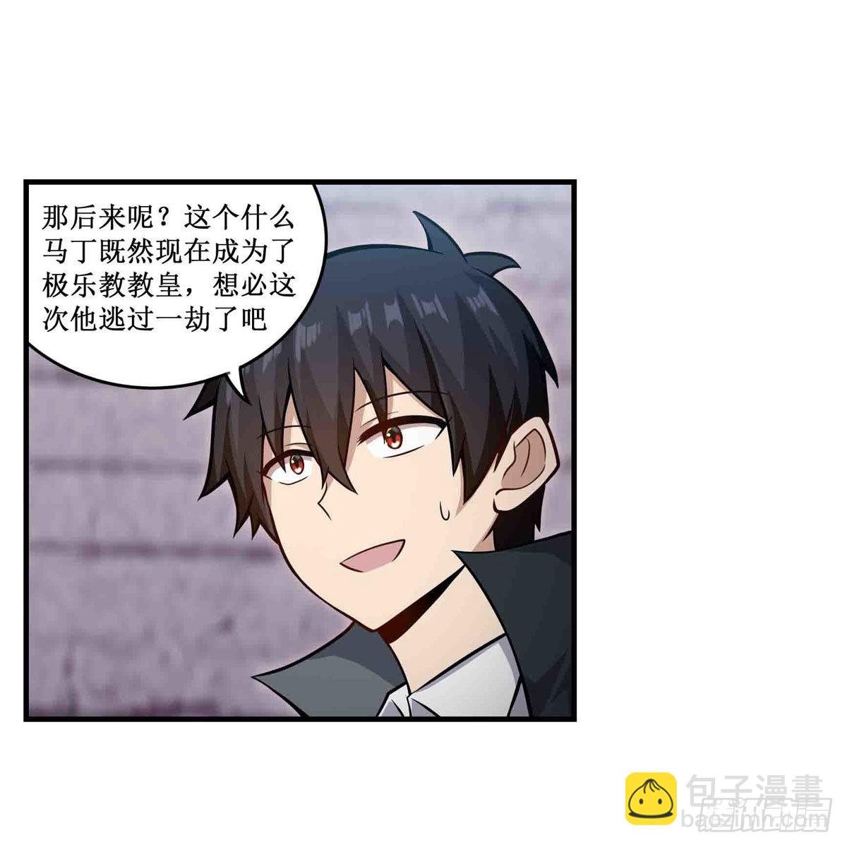 第260话 看痣识人