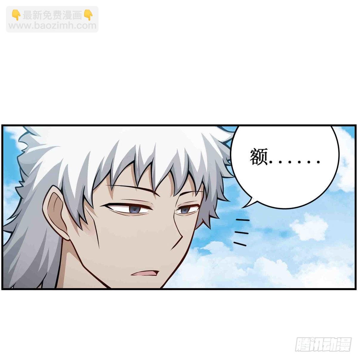 第261话 来道硬菜