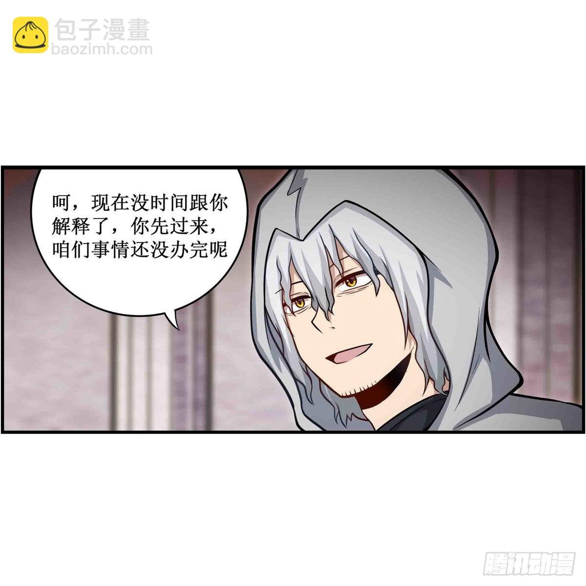 第261话 来道硬菜