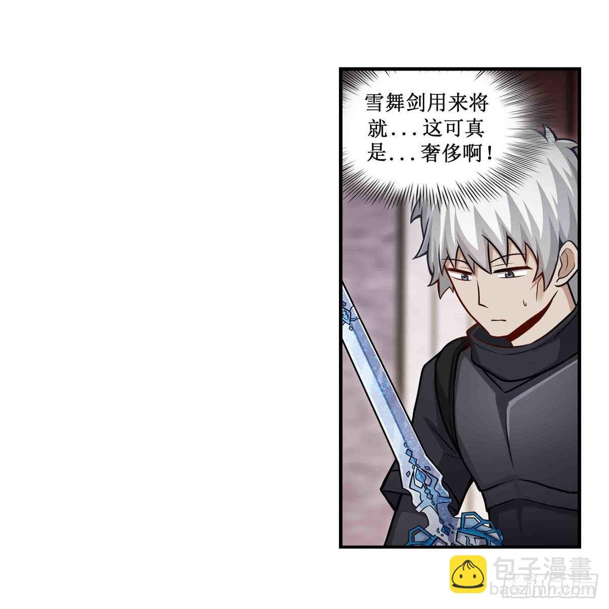 第261话 来道硬菜