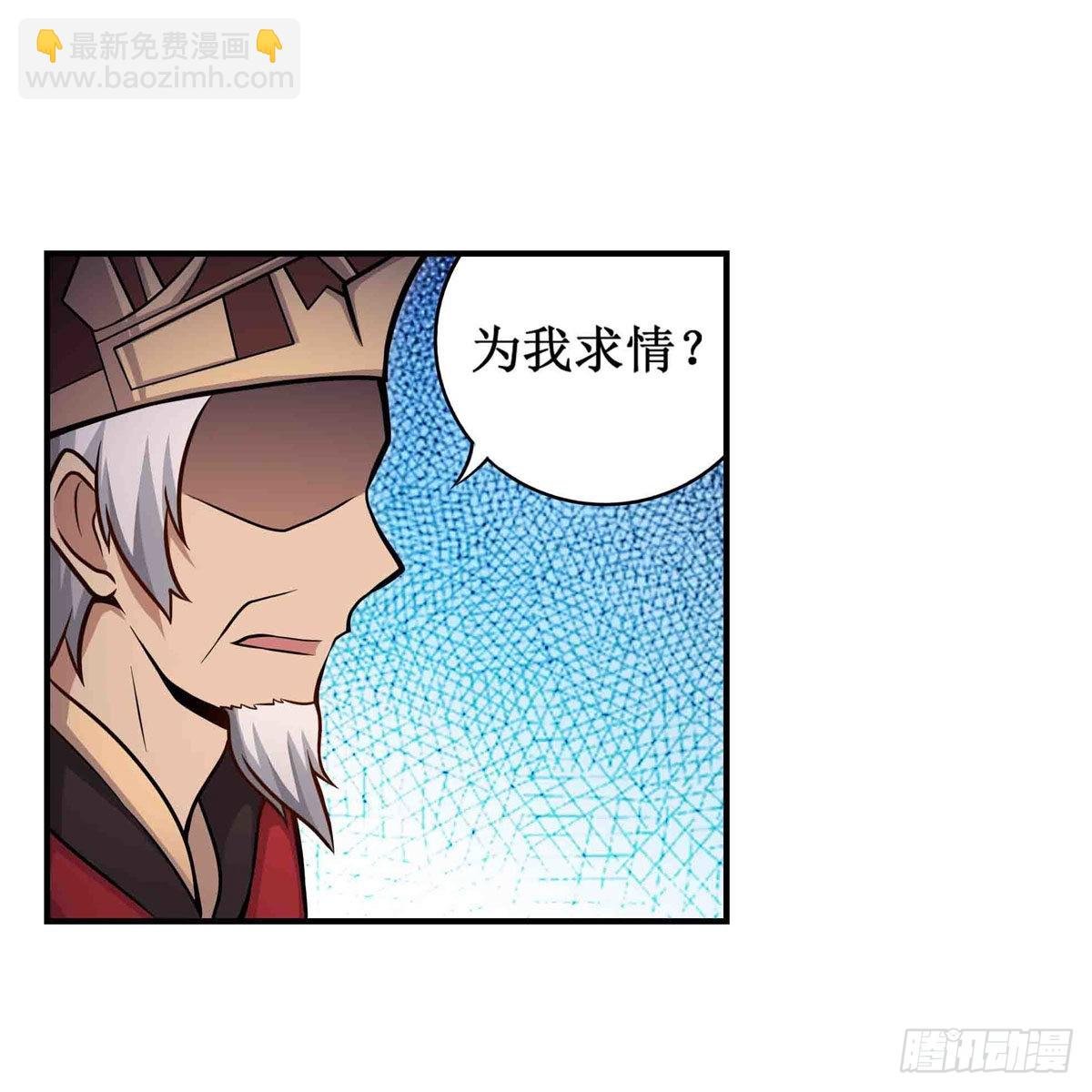 第261话 来道硬菜