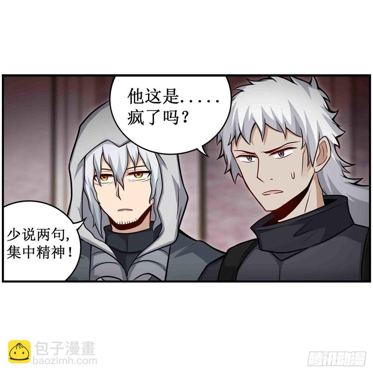 第261话 来道硬菜